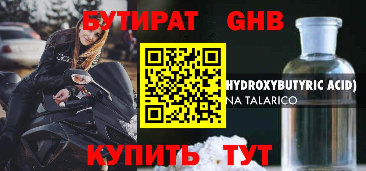 БУТИРАТ оксана Каменск-Шахтинский