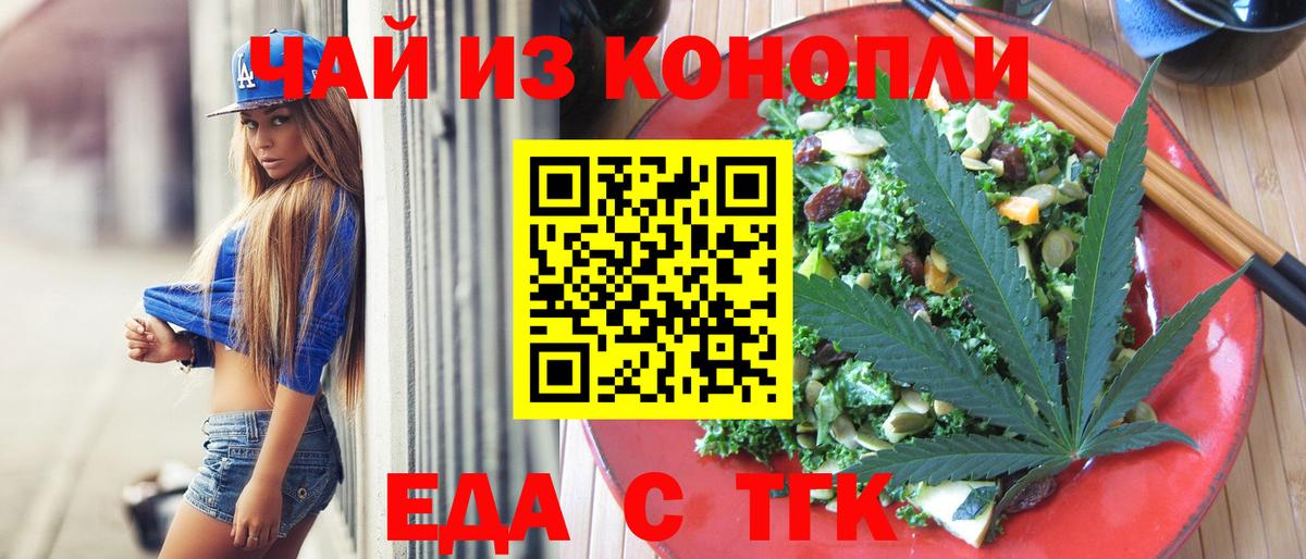 Каменск-Шахтинский  Canna-Cookies марихуана  Вход с VPN 