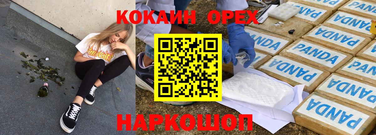Каменск-Шахтинский  Cocaine VHQ  Кокаин Fish Scale  Вход с VPN 