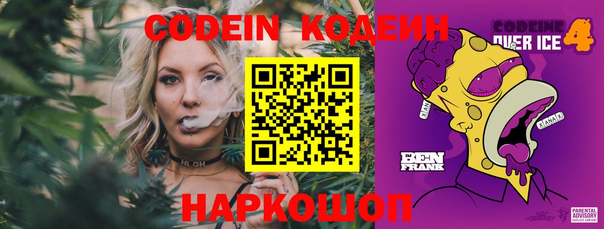 Галлюциногенные грибы Каменск-Шахтинский