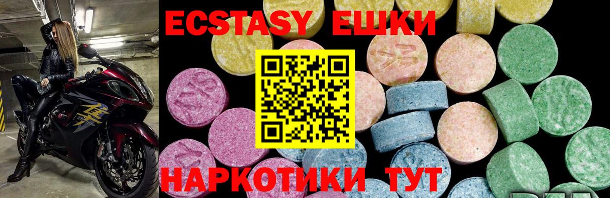 darknet как зайти  ЭКСТАЗИ ешки  ЭКСТАЗИ  Вход с VPN  Каменск-Шахтинский 