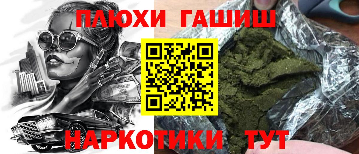 Гашиш hashish  Вход с VPN  ГАШ убойный  Каменск-Шахтинский 