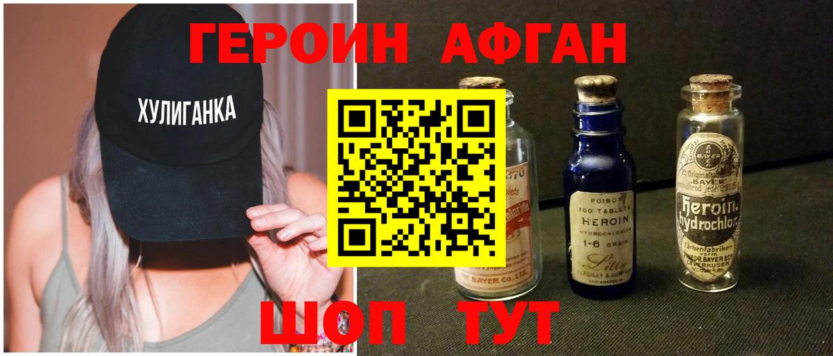 ГЕРОИН  Вход с VPN  Каменск-Шахтинский  Героин белый 
