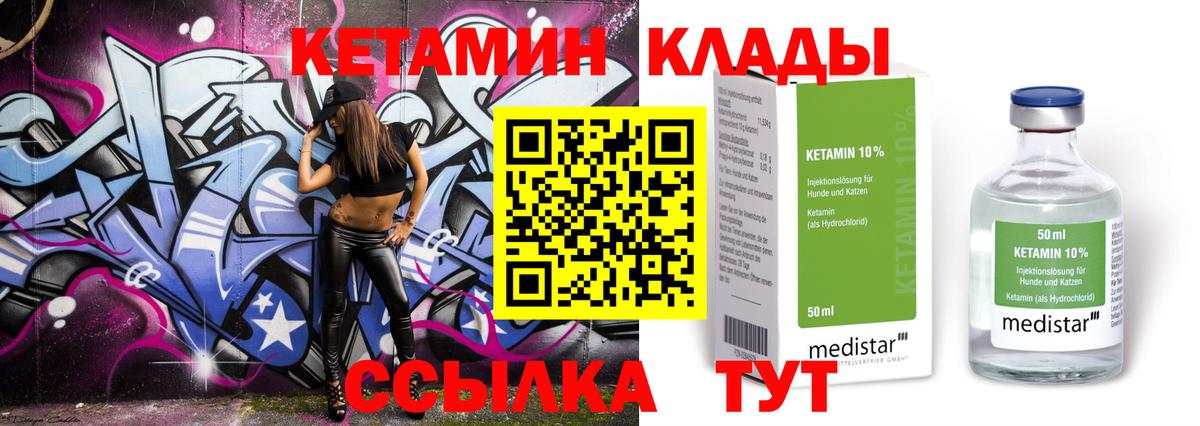 Кетамин ketamine  Вход с VPN  Каменск-Шахтинский  КЕТАМИН ketamine 