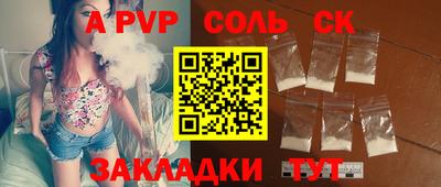 круглые Бийск