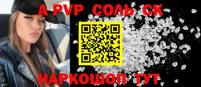 круглые Бийск