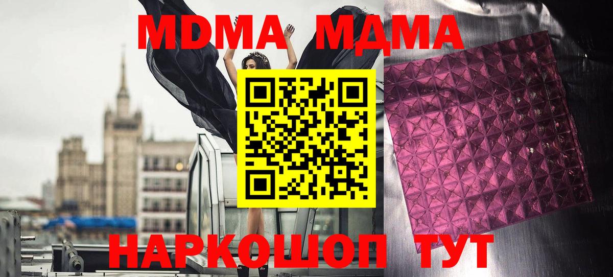 MDMA Molly  Вход с VPN  МДМА  Каменск-Шахтинский 
