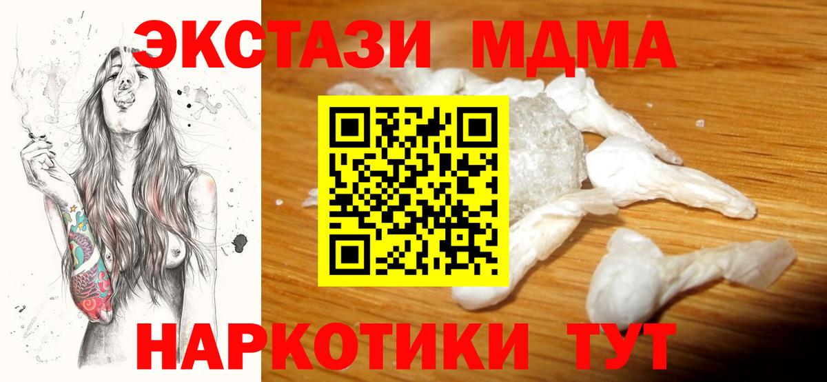 МДМА crystal Каменск-Шахтинский