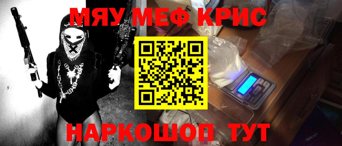 Каменск-Шахтинский  Мефедрон мука  Мефедрон  Вход с VPN  Мефедрон  МЯУ-МЯУ 4 MMC 