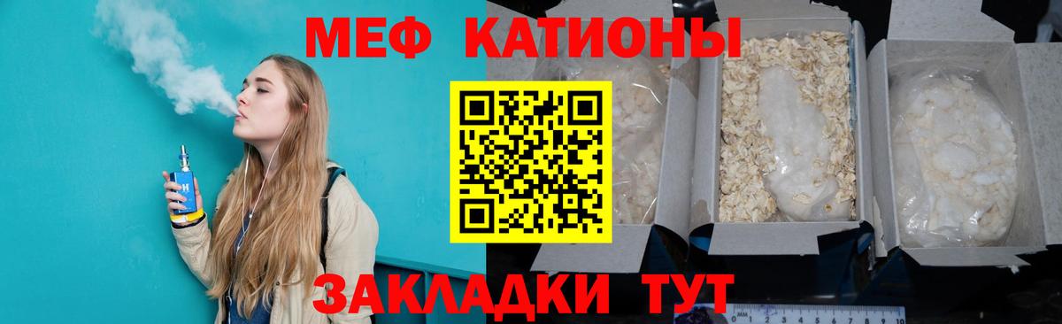 Меф мука Каменск-Шахтинский