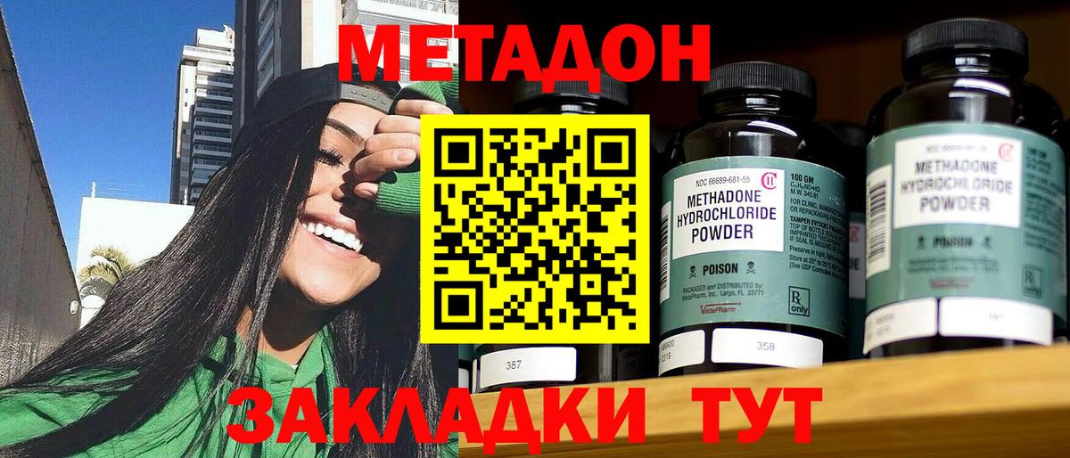 Метадон мёд  Метадон VHQ  Каменск-Шахтинский  Вход с VPN 