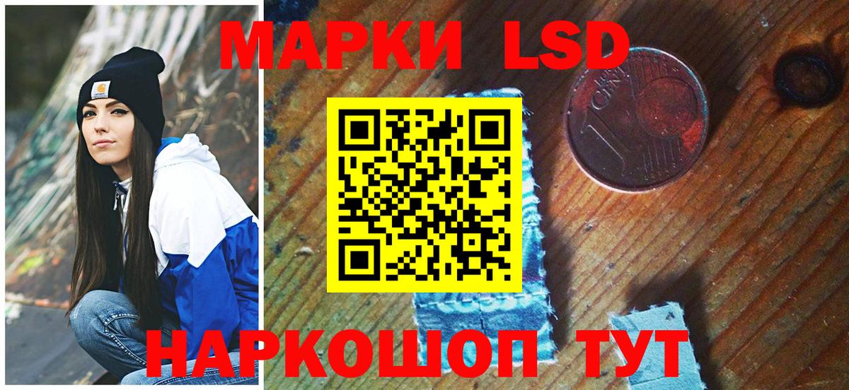 Марки NBOMe 1,8мг Каменск-Шахтинский