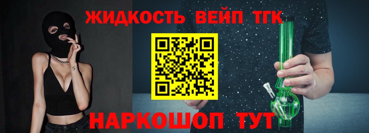 Каменск-Шахтинский  Дистиллят ТГК жижа  Вход с VPN  ТГК THC oil 